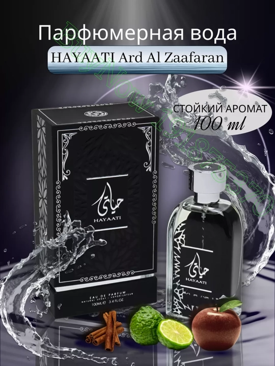 Erkaklar va ayollar uchun parfyumlangan suv Hayaati, 100 ml
