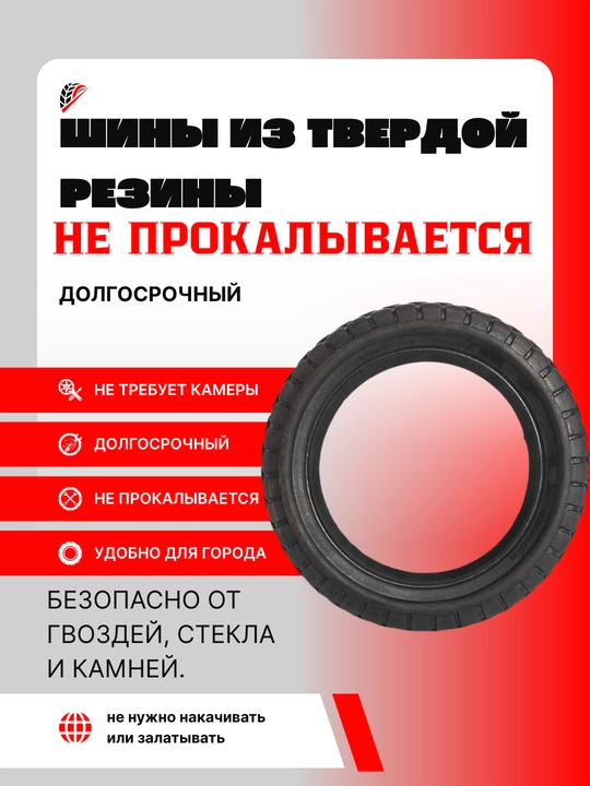 Qattiq kauchuk shinalar, kauchuk shinalar, bolalar velosipedlari, teshilishga chidamli