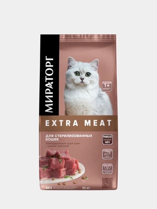 Сухой корм для стерилизованных кошек с нежной телятиной Мираторг Extra Meat, развес 1-10кг