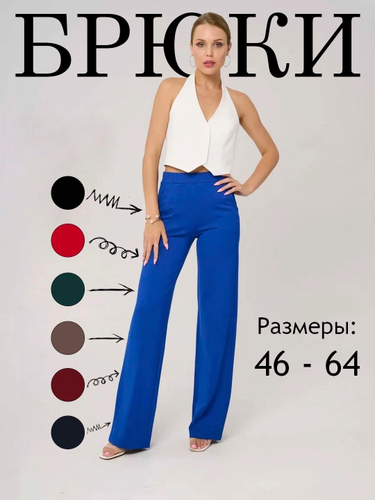 Ayollar shimi, bahorgi, klassik, keng kyulotli, 46-64 o‘lchamli, ofis uchun - 
