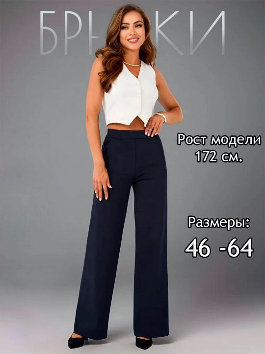Ayollar shimi, bahorgi, klassik, keng kyulotli, 46-64 o‘lchamli, ofis uchun