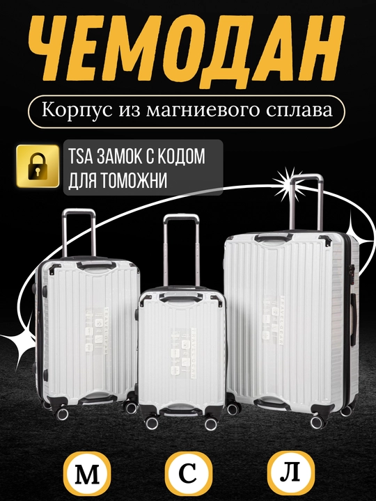 Sayohat, turizm va sayohatlar uchun chamadon - 