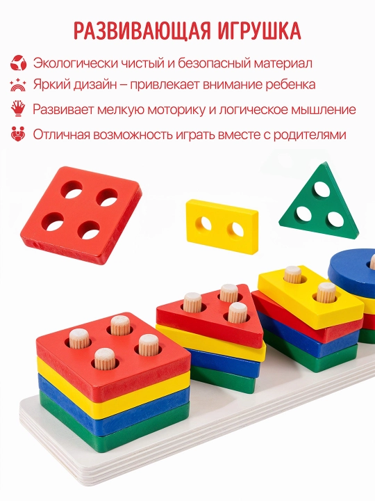 Развивающая игрушка, игрушка для детей – деревянный пазл, сортер, головоломка, монтессори