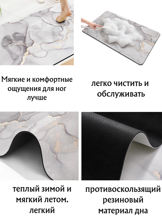 Нескользящие коврики для туалетов, ванных комнат, кухни и детских комнат