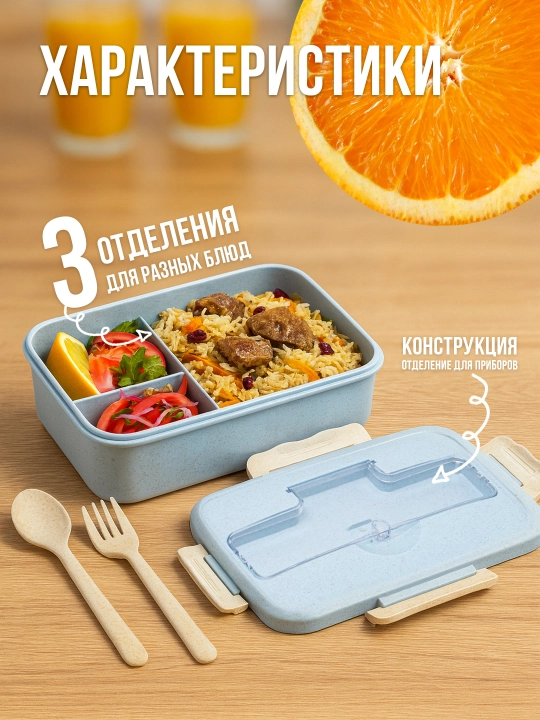 Bolalar uchun oziq-ovqat tashish uchun konteynerlar, tushlik qutisi - 