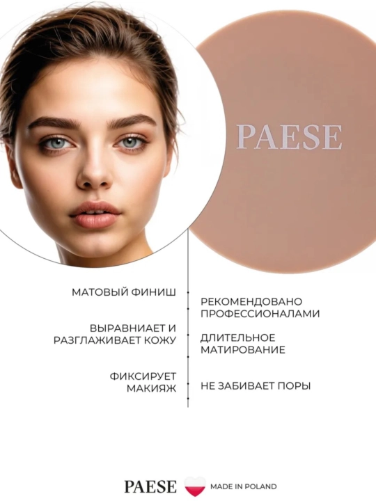Paese bo'shashgan kukun