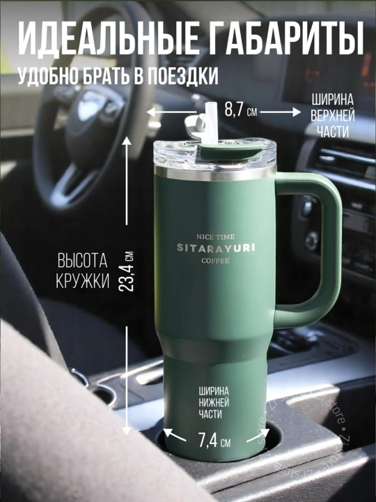 Термокружка Zi-store