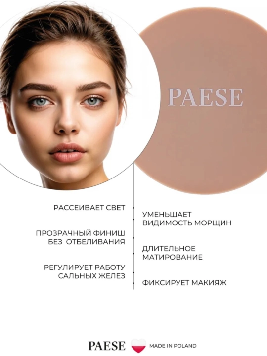 Paese bo'shashgan kukun