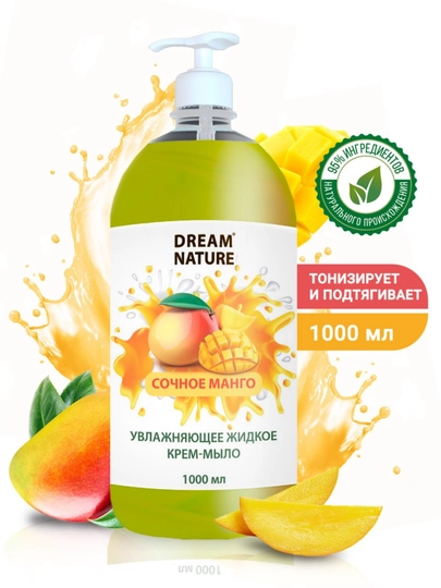 Жидкое крем-мыло "СОЧНОЕ МАНГО" DREAM NATURE, 1000 мл