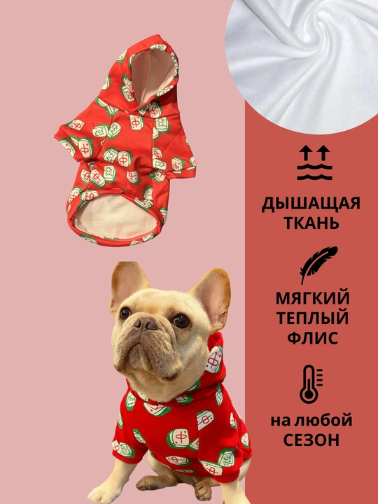 Толстовка для собак / одежда для собак / худи для собак
