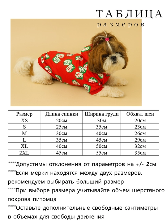 Толстовка для собак / одежда для собак / худи для собак