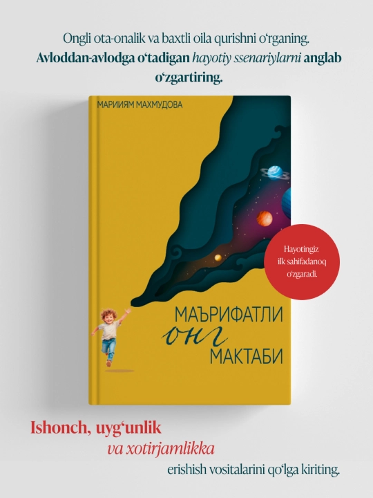 "Ma’rifatli ong maktabi" Mariyam Mahmudova (o‘zbek tilida) - 