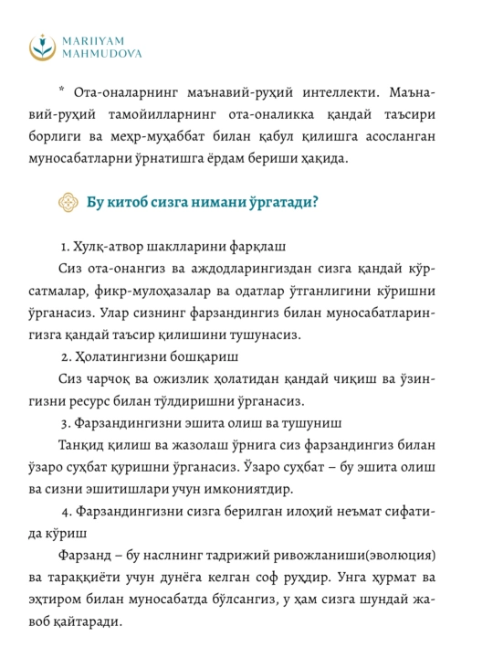 "Маърифатли онг мактаби" Марииям Махмудова (ўзбек тилида)