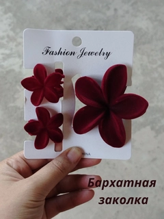 Багровый