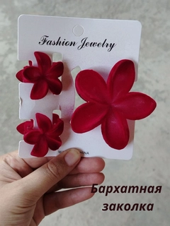 Красный