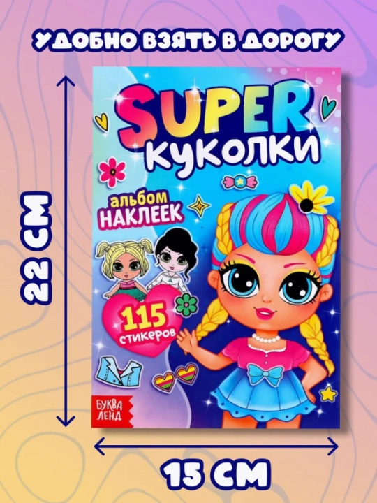 Stiker albomi "Super qo'g'irchoqlar va ularning uy hayvonlari", bolalar uchun stikerlar