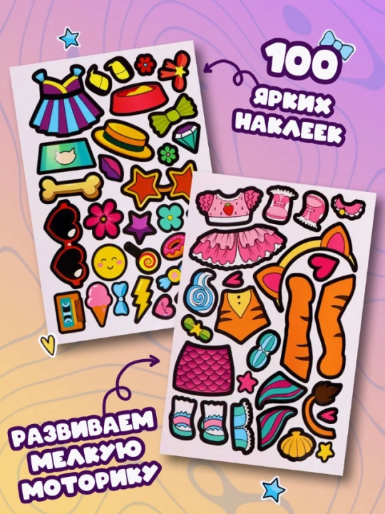 Stiker albomi "Super qo'g'irchoqlar va ularning uy hayvonlari", bolalar uchun stikerlar