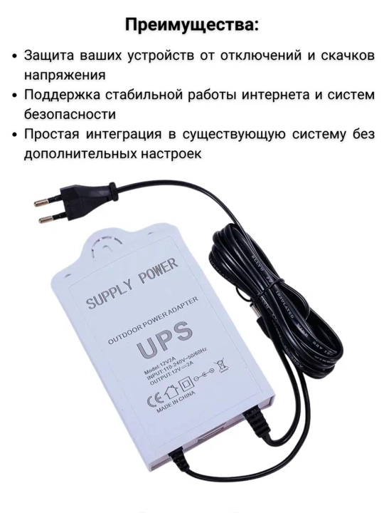 Блок питания мини UPS, ИБП с аккумулятором 3600 mAh, 12V / 2A, для роутеров и камеры