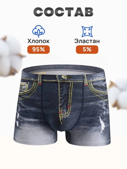 Erkaklar bokser trusilari U-shaklli bo‘rtma oralig‘i bilan, paxtadan, 3D jins print