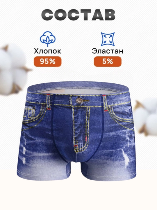 Erkaklar bokser trusilari U-shaklli bo‘rtma oralig‘i bilan, paxtadan, 3D jins print