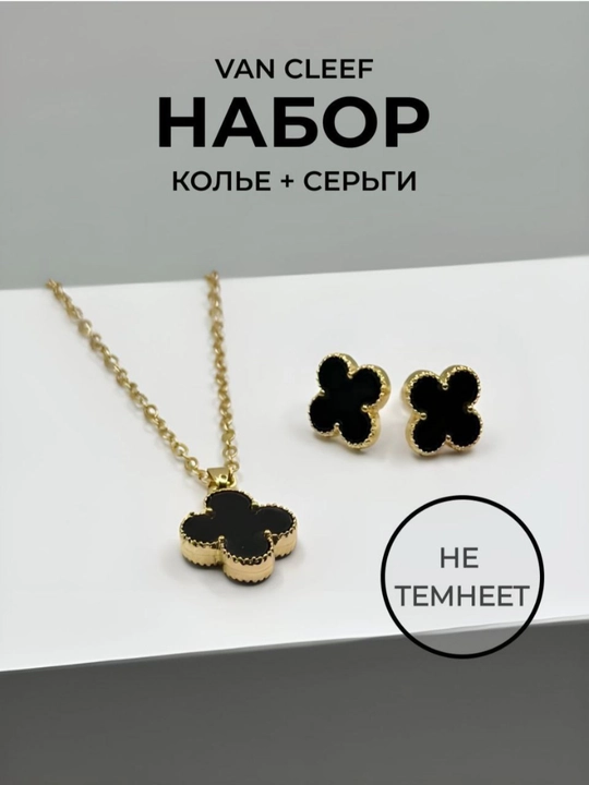 Коллекция украшений для женщин и девушек