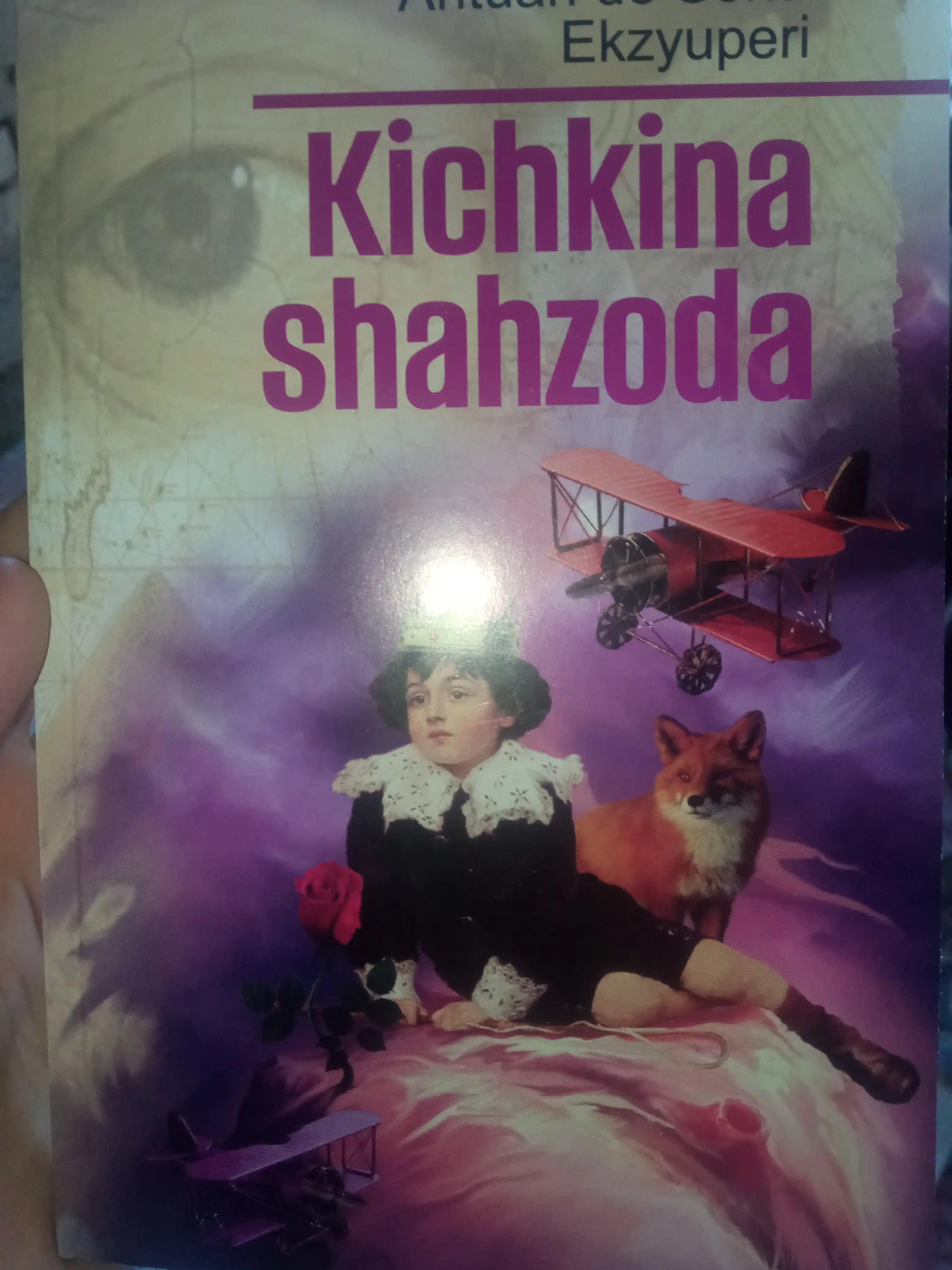 КИЧИК ШАХЗОДА, Антуан де Сент-Экзюпери