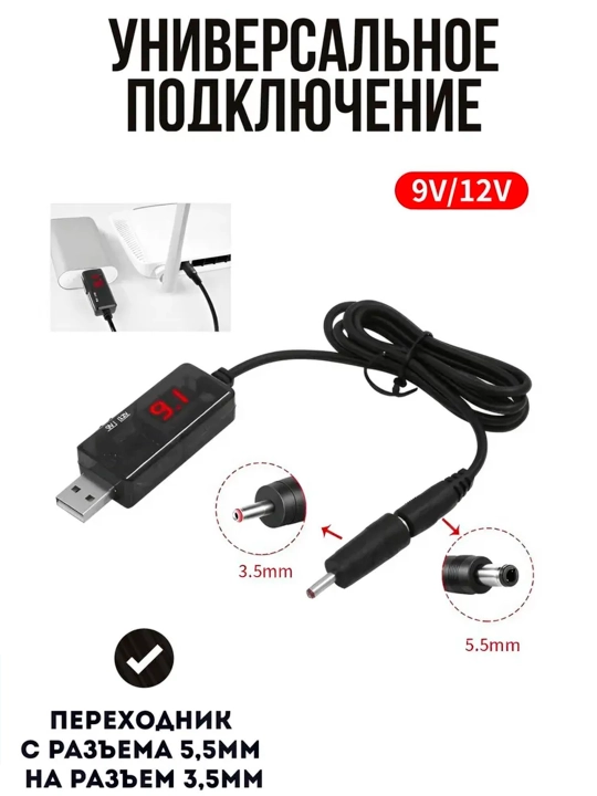 USB kuchlanish oshiruvchi DC-DC konvertori 5V dan 9V gacha USB modul,5V dan 12V gacha USB