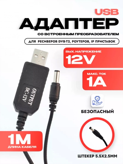 Повышающий DC-DC преобразователь напряжения USB Модуль напряжения 5В в 9В, 5В в 12В USB