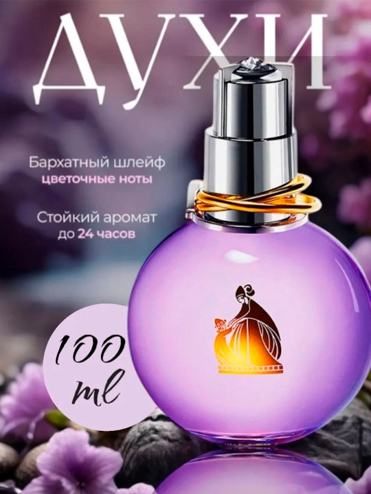 Ayollar atirlari Lanvin Eclat Lanvin Eclat 100 ml - 