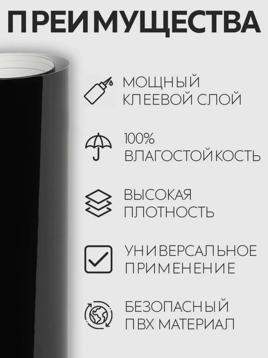 Avtomobil, uy va ofis tyuningi uchun o‘z-o‘zidan yopishadigan temir ko‘mirli plyonka