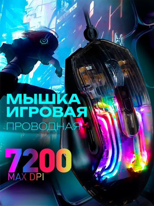 Simli, o`yin sichqoncha М5 72000 dpi, kibersport uchun - 