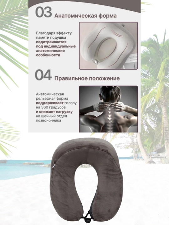 Sayohat va dam olish uchun bo‘yin yostig‘i, samolyot, poyezd va mashina uchun.Memory foam