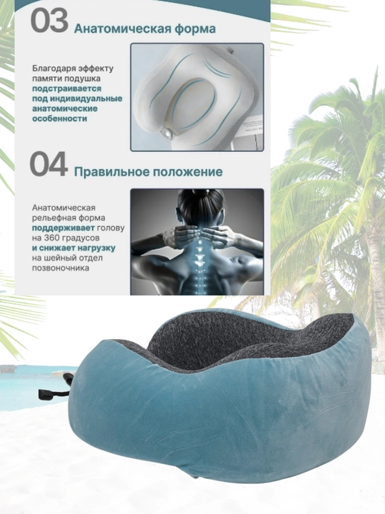 Sayohat va dam olish uchun bo‘yin yostig‘i, samolyot, poyezd va mashina uchun.Memory foam