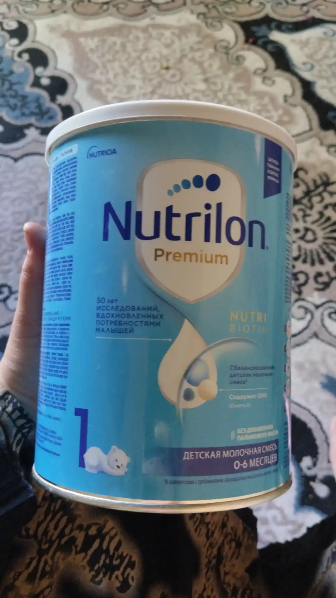 Смесь молочная для детей Nutrilon 1 Комфорт с рождения, 900 г