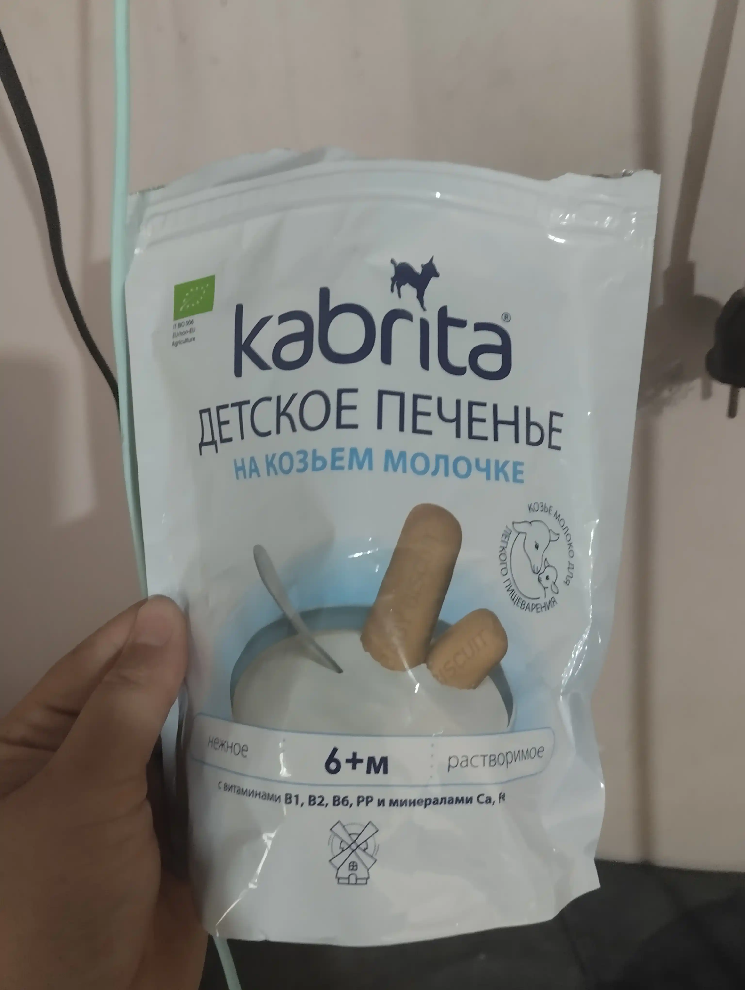 Растворимое печенье Kabrita, Детское печенье на козьем молочке, с 6 месяцев, 150 гр