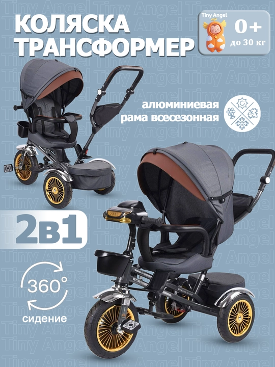 Детский трехколесный велосипед, можно лежать или сидеть, 2 в 1