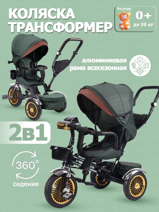 Детский трехколесный велосипед, можно лежать или сидеть, 2 в 1