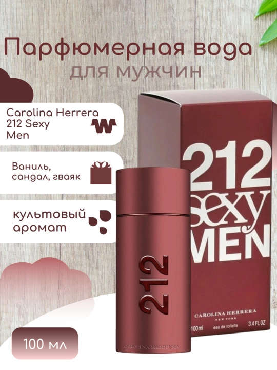 Carolina Herrera 212 Men xushbo'ylangan suv, 100 ml - 