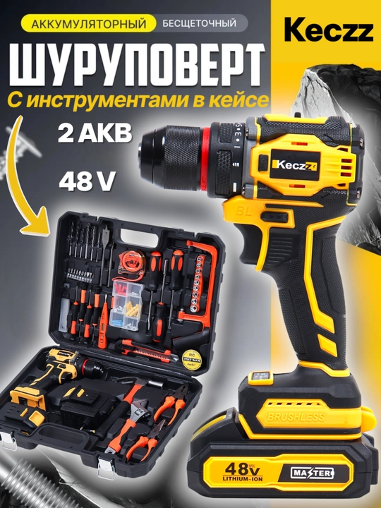 Akkumulyatorli drel-shurup buragich Keczz 48V, 118 talik cho'tkasiz, keys ichida - 