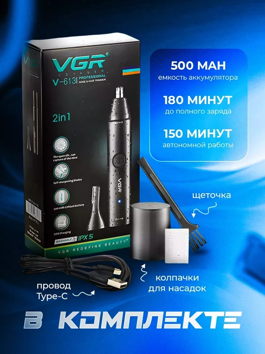 Trimmer soch, burun, soqol, olish uchun VGR 102 / 107 qoliplari bilan 11 tasi 1 da