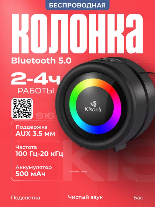 Kolonka Kisonli S16  Bluetooth 5.3 - 