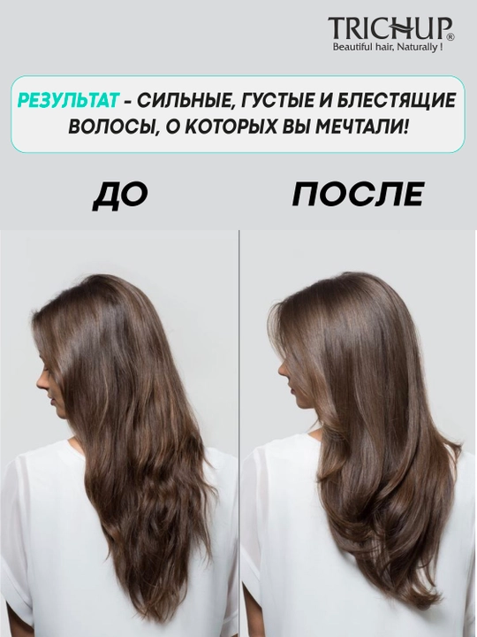 Маска для волос с черным тмином Trichup Hot Oil Treatment 200 мл, питание и восстановление