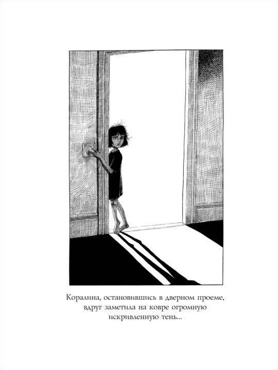 Kitob, Istoriya s kladbishem, Koralina s illustratsiyami Krisa Riddella Geyman Nil