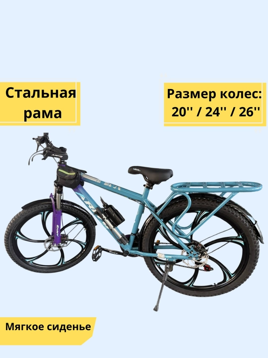 Велосипед спортивный ARIVO 20"/24"/26" со стальной рамой и амортизатором - 