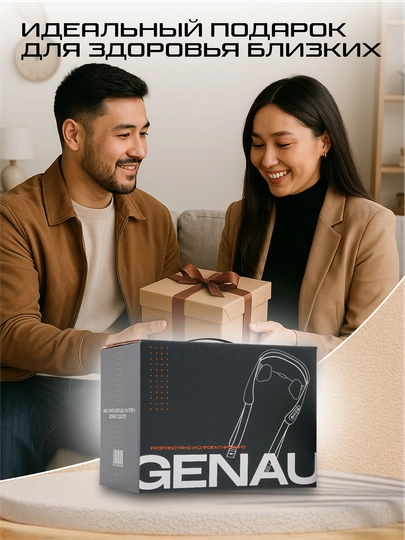 Genau Cloud 9 bo‘yin va yelka uchun massaj apparati *NM0-02A