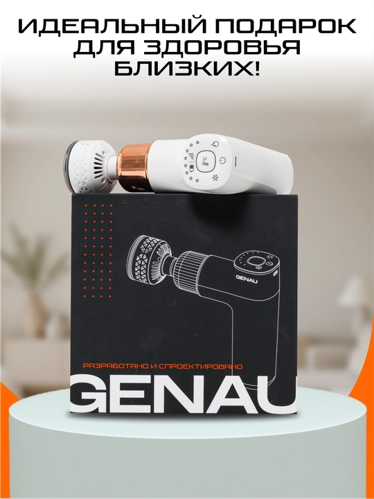 Genau Fire & Ice Pro massaj pistoleti GM0-02A