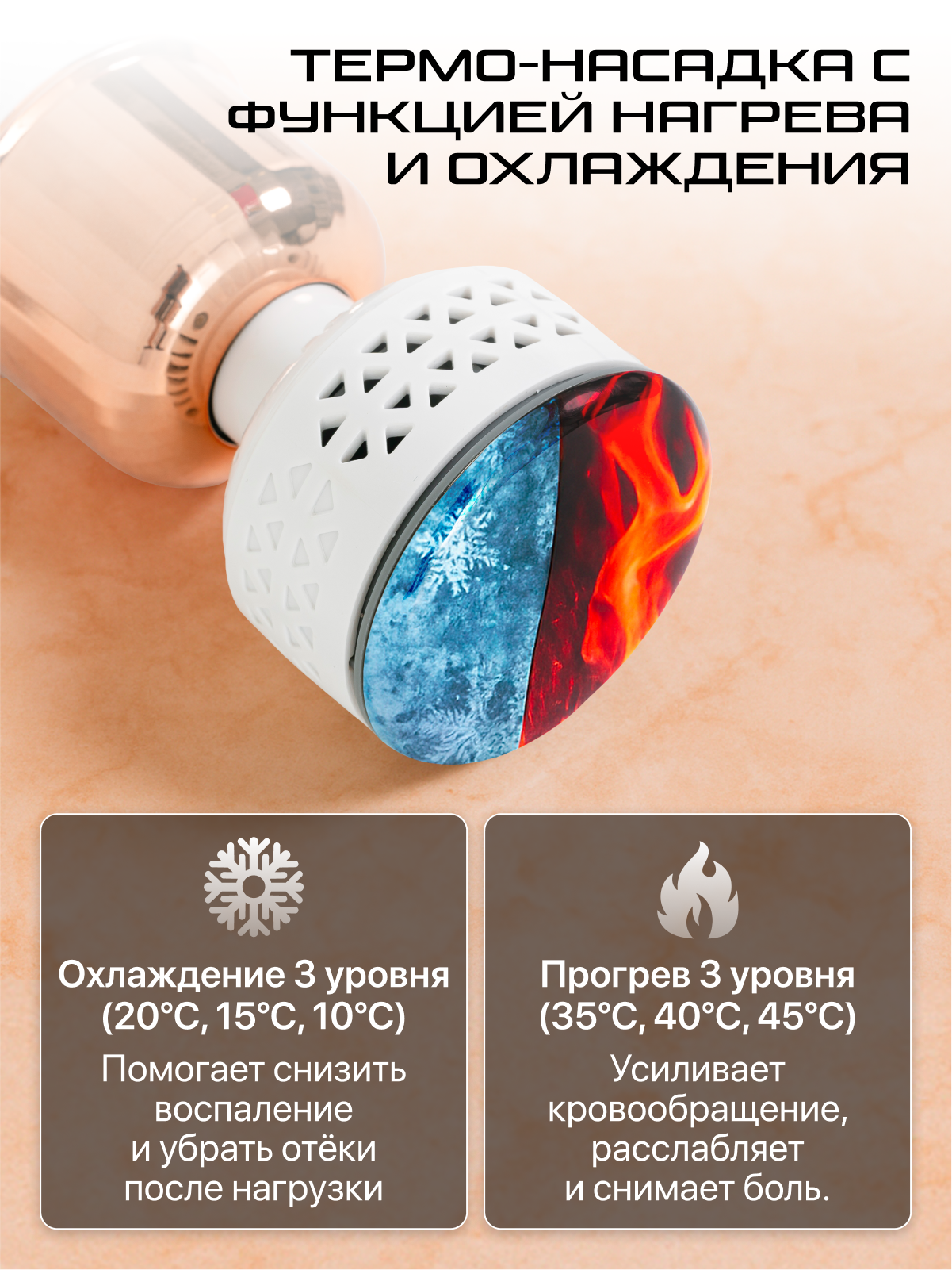 Genau Fire & Ice Pro massaj pistoleti GM0-02A