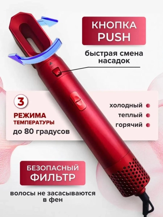 Fen-stayler, Dyson, 5 tasi 1, da barcha turdagi sochlar uchun