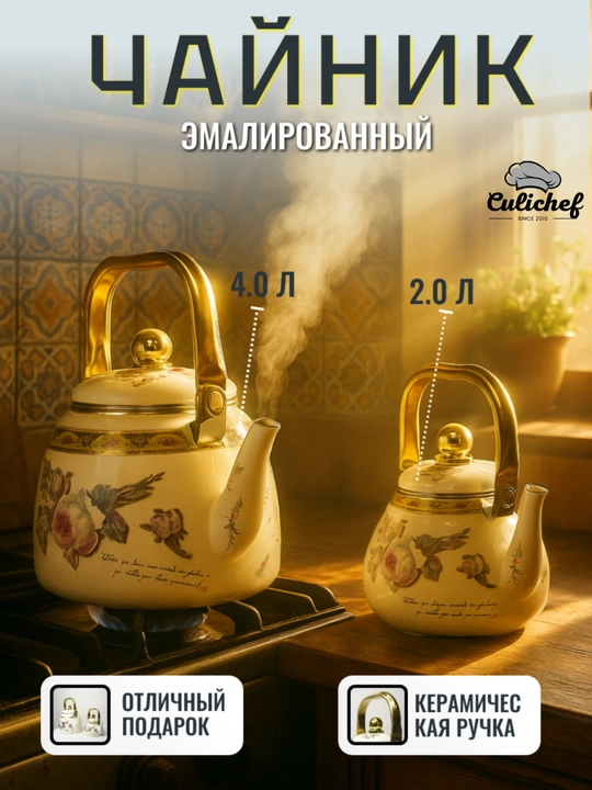 Набор чайников эмалированных 2в1 — белый мрамор, 3.3 л + 1 л, подходит для всех плит
