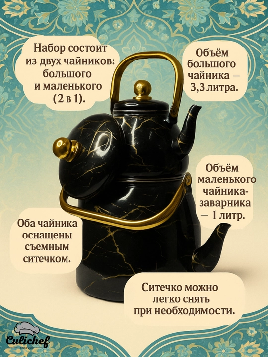 Набор чайников эмалированных 2в1 — белый мрамор, 3.3 л + 1 л, подходит для всех плит